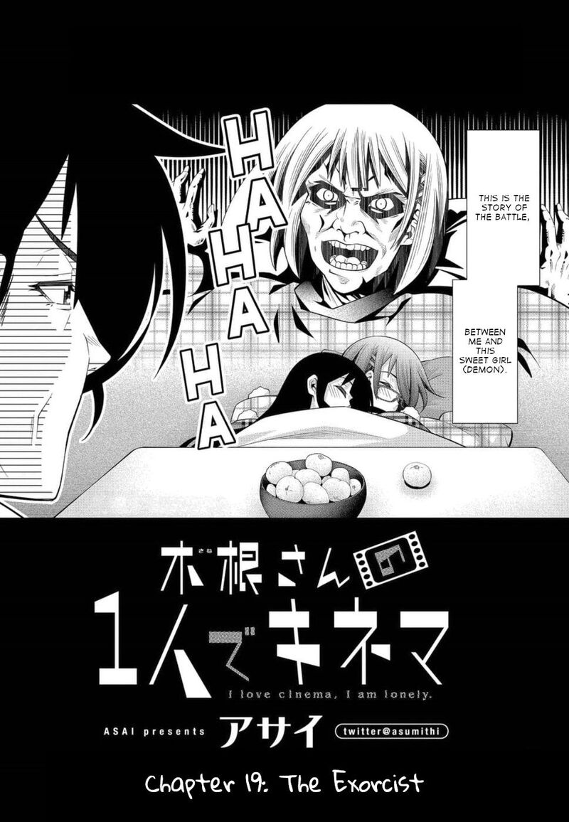 Kine San No 1 Ri De Cinema 19 4