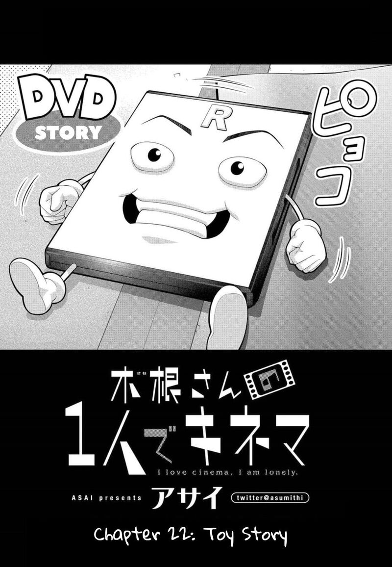 Kine San No 1 Ri De Cinema 22 2