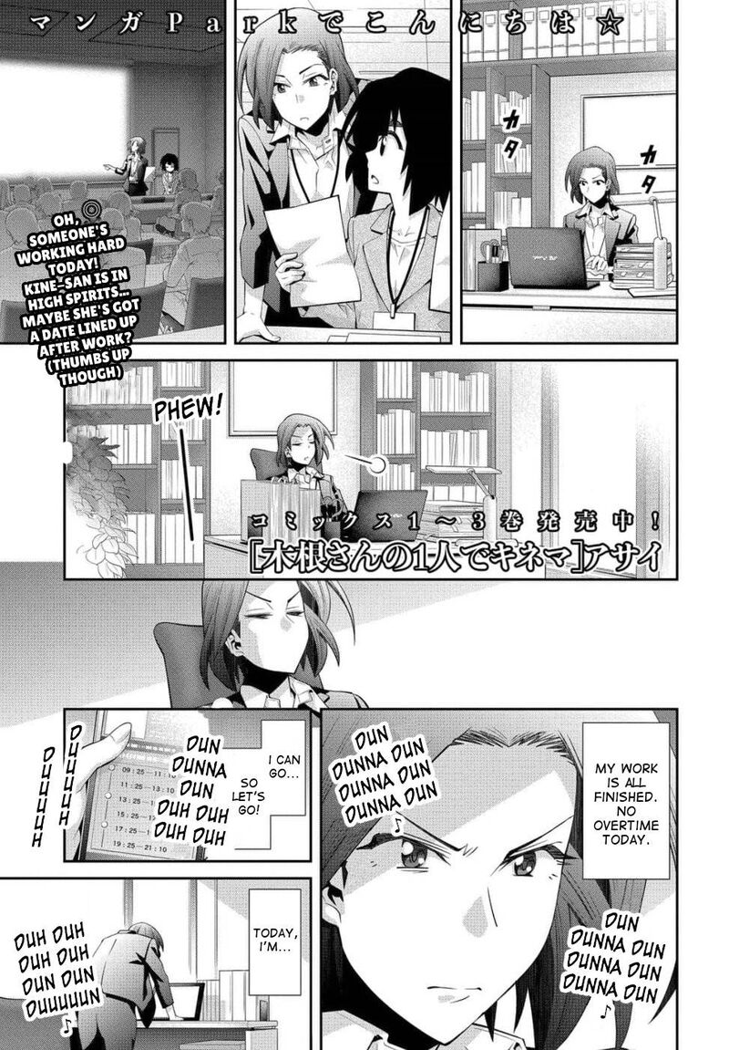 Kine San No 1 Ri De Cinema 23 1