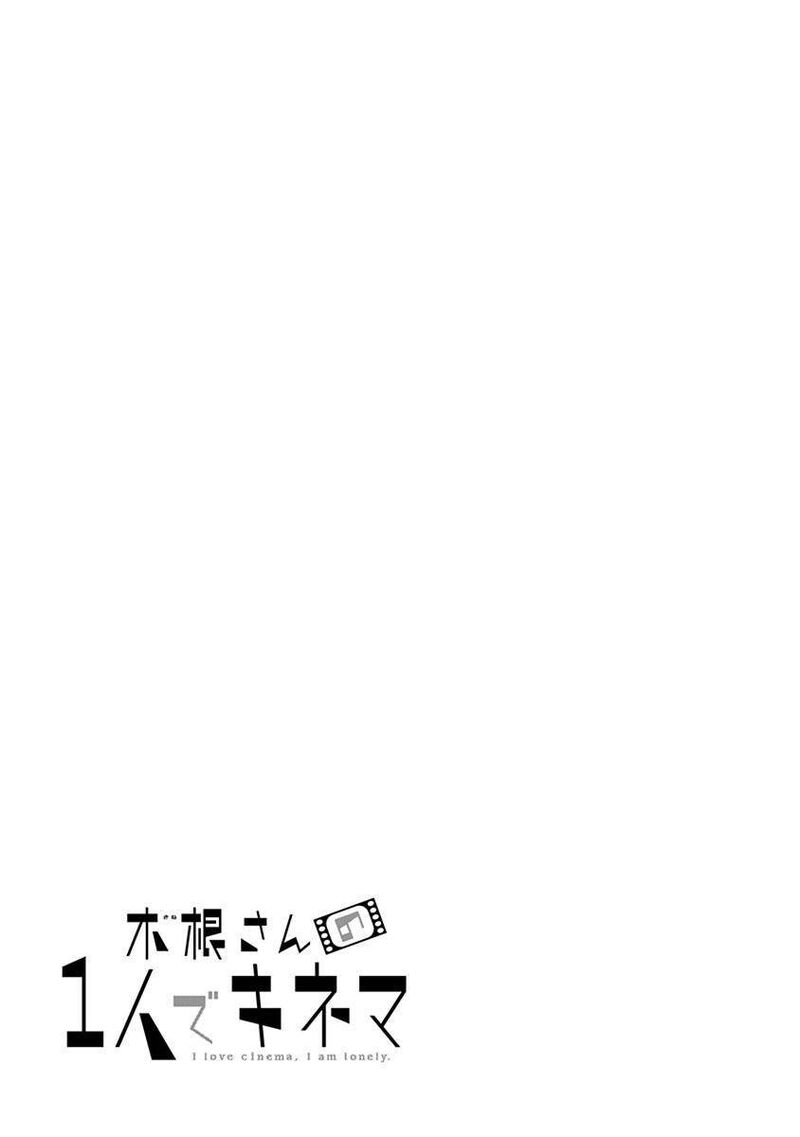 Kine San No 1 Ri De Cinema 23 28