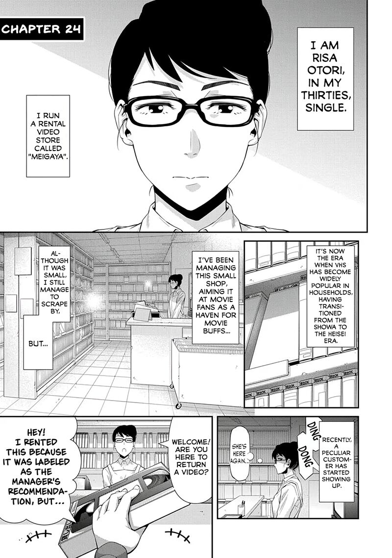 Kine San No 1 Ri De Cinema 24 1