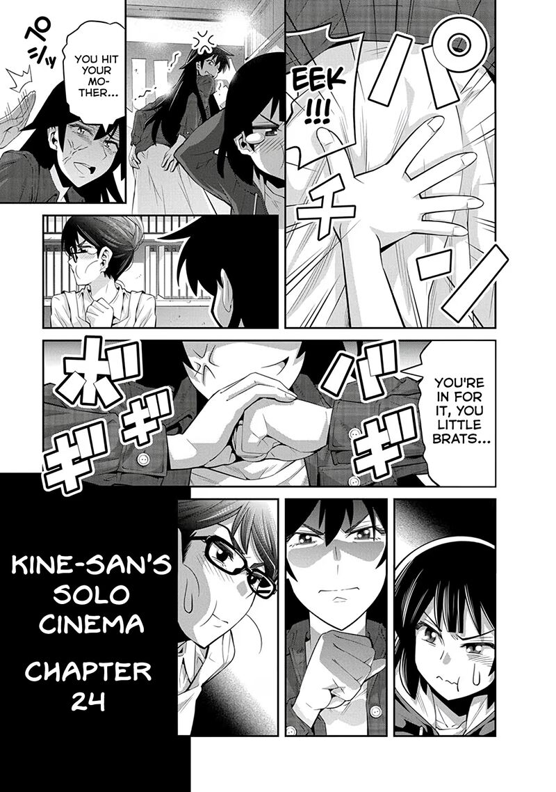 Kine San No 1 Ri De Cinema 24 19