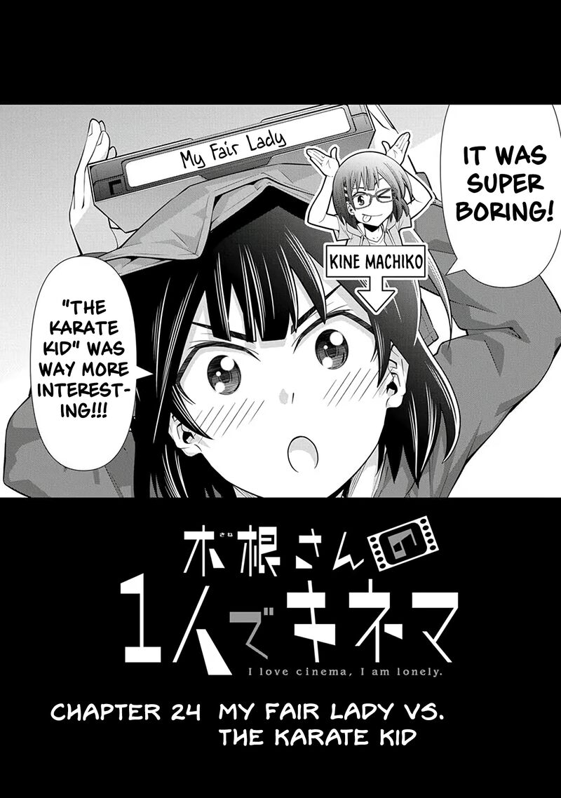 Kine San No 1 Ri De Cinema 24 2