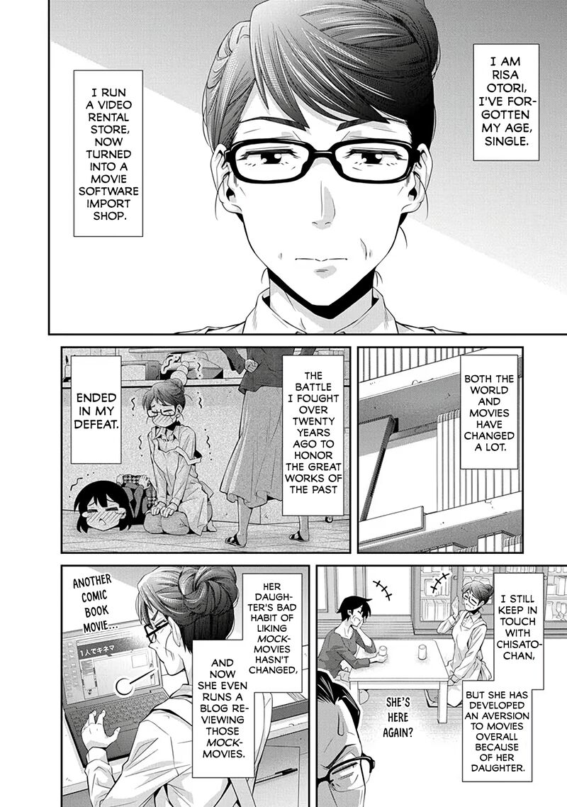 Kine San No 1 Ri De Cinema 24 21