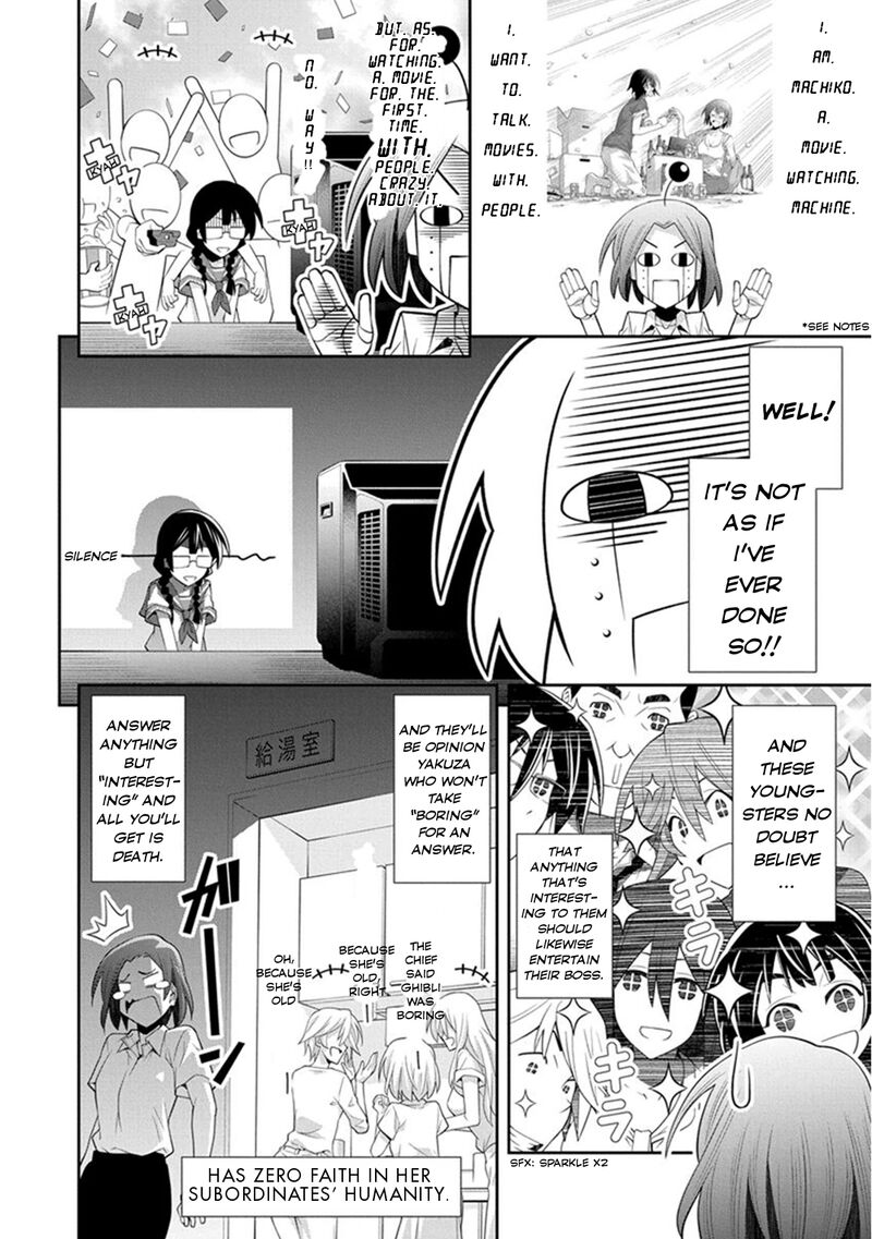 Kine San No 1 Ri De Cinema 7 17