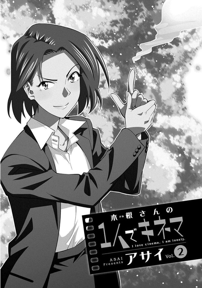 Kine San No 1 Ri De Cinema 7 3