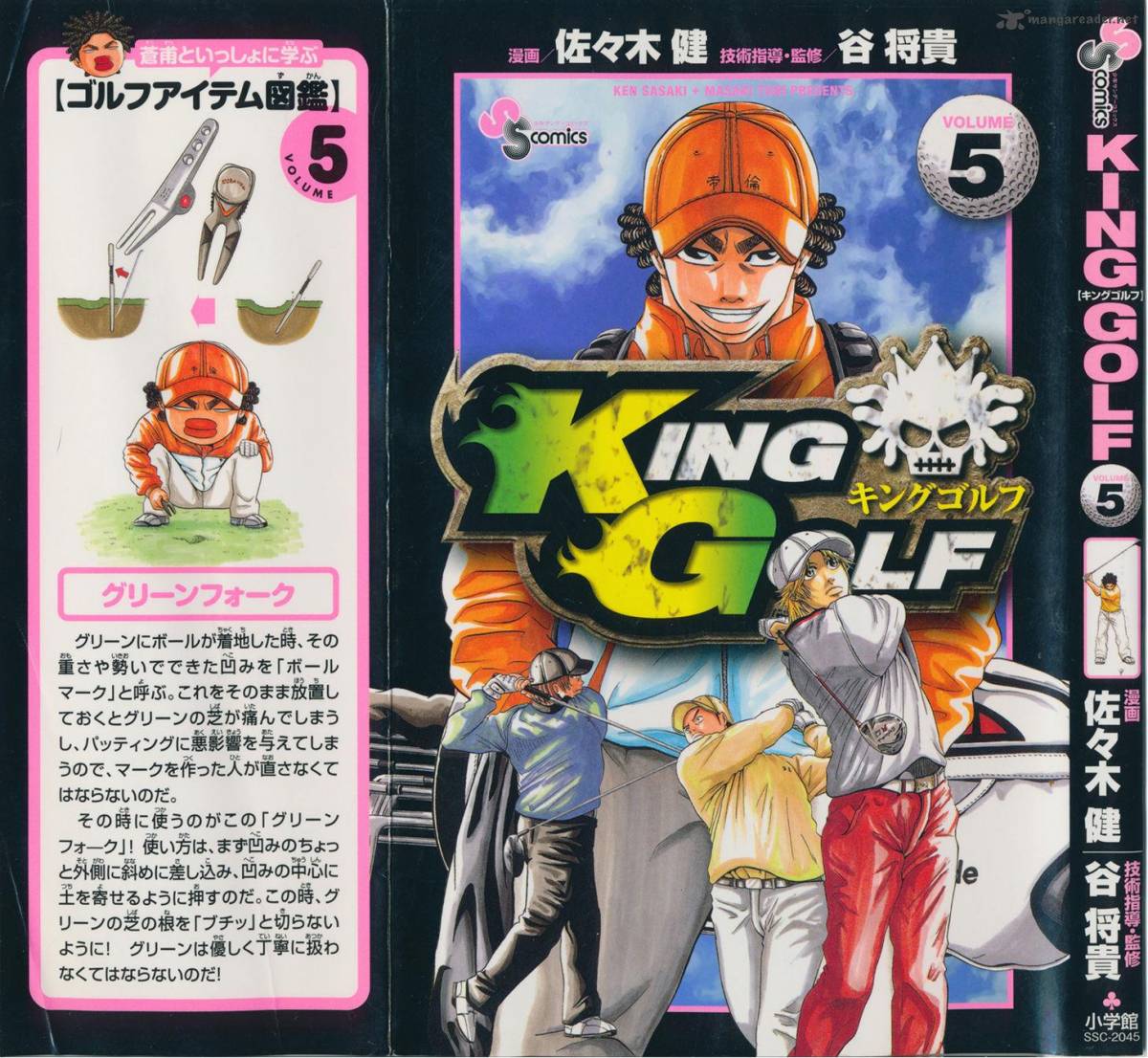 King Golf 39 2