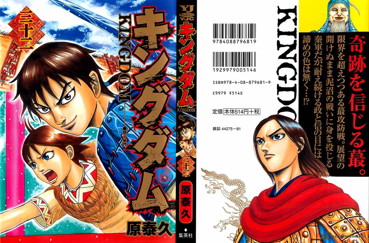 Kingdom 339 1