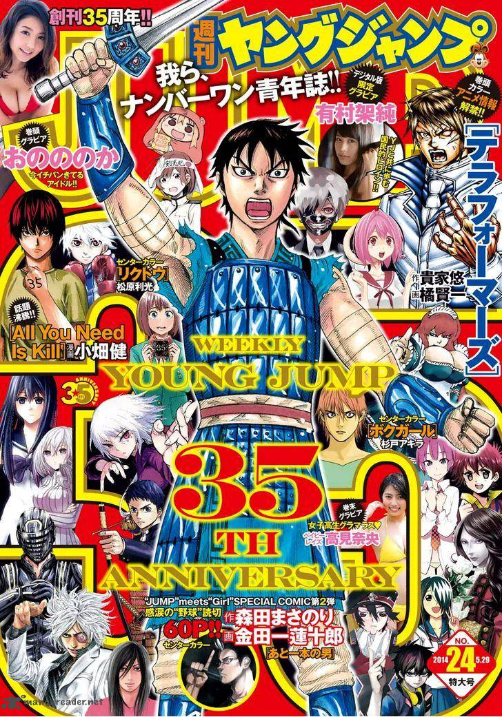 Kingdom 387 1