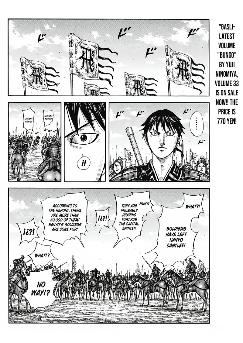 Kingdom 807 15