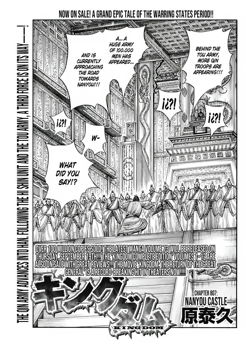 Kingdom 807 2