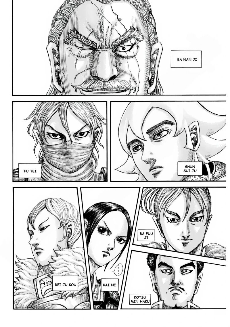 Kingdom 847 6