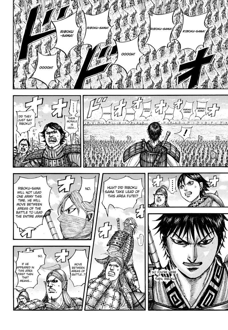 Kingdom 853 13