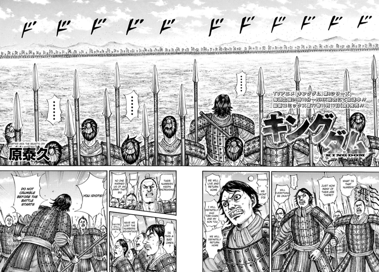 Kingdom 853 2