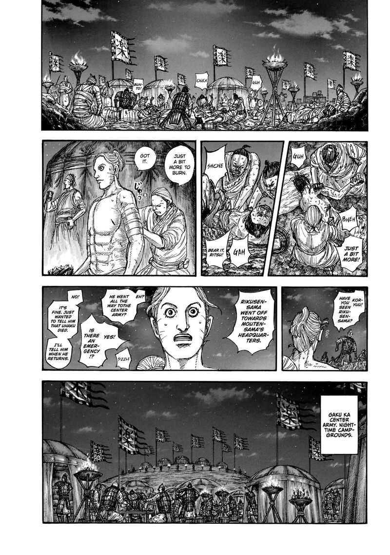 Kingdom 870 13