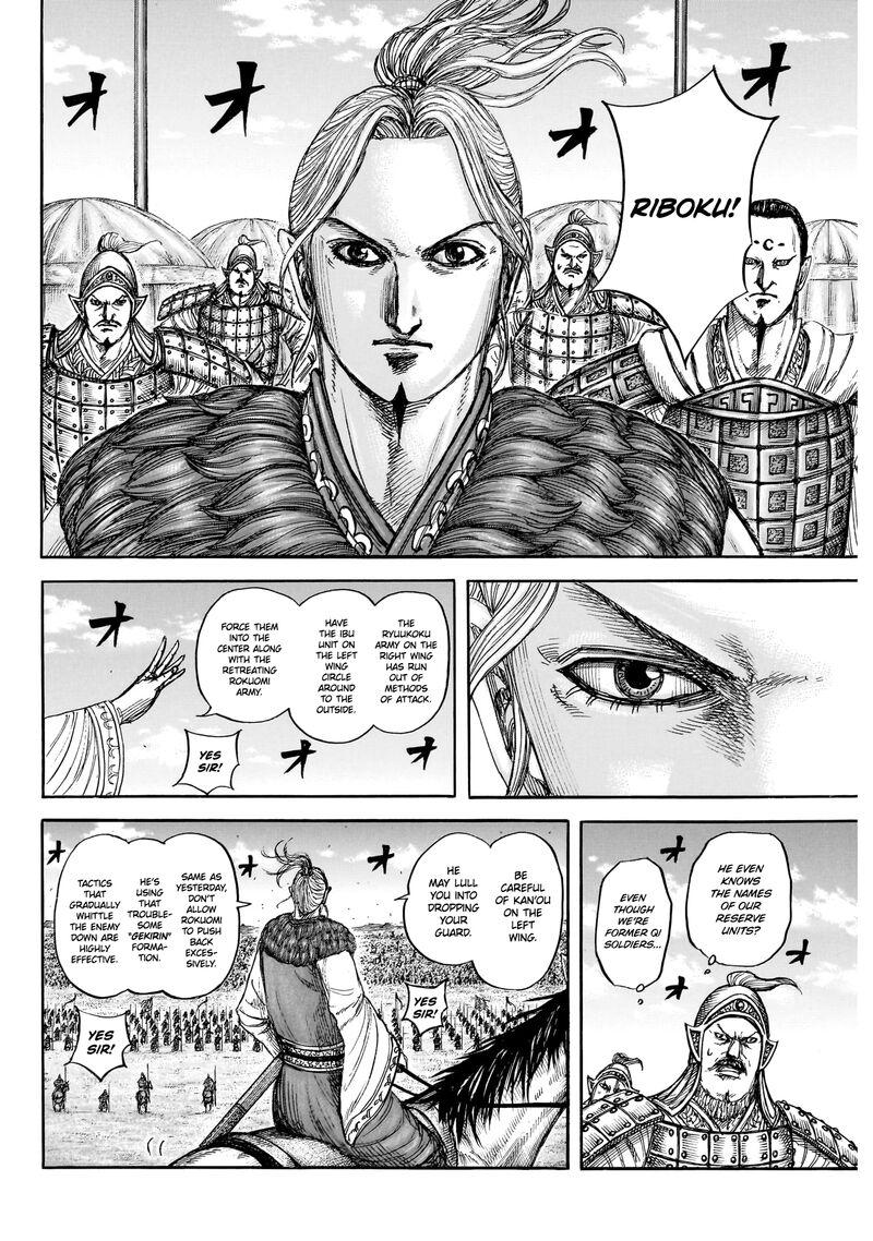 Kingdom 872 8