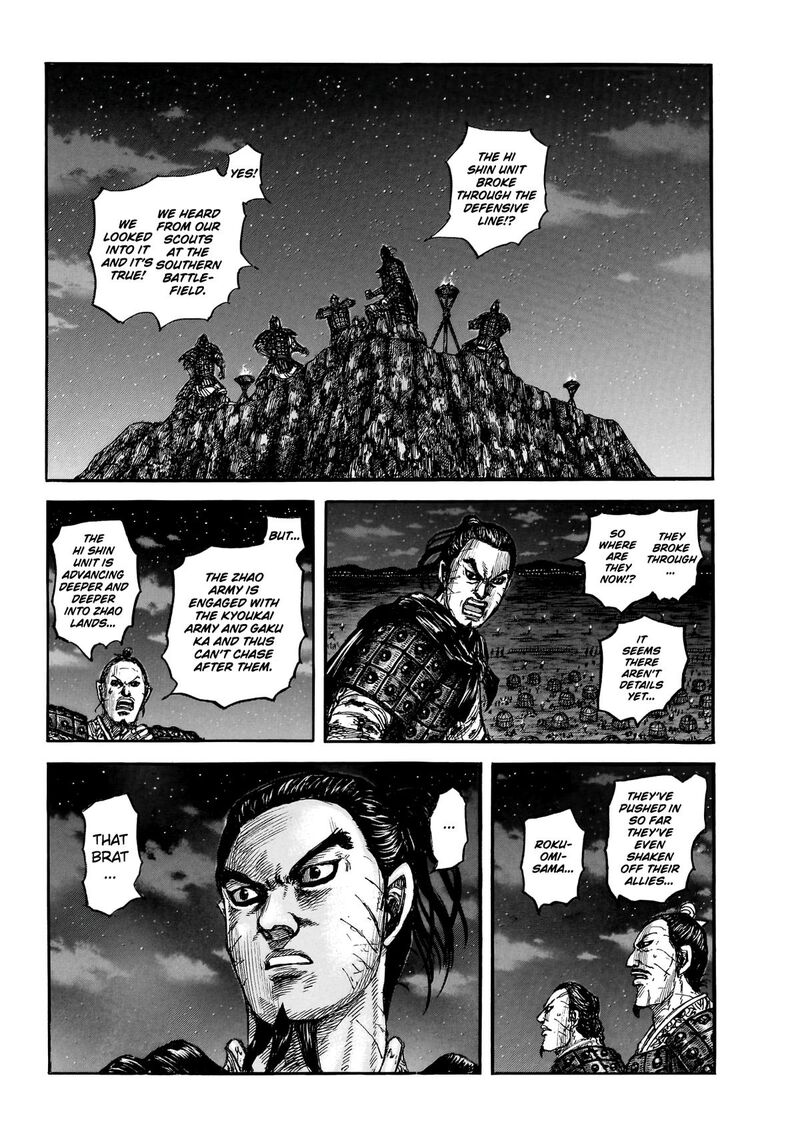 Kingdom 875 12