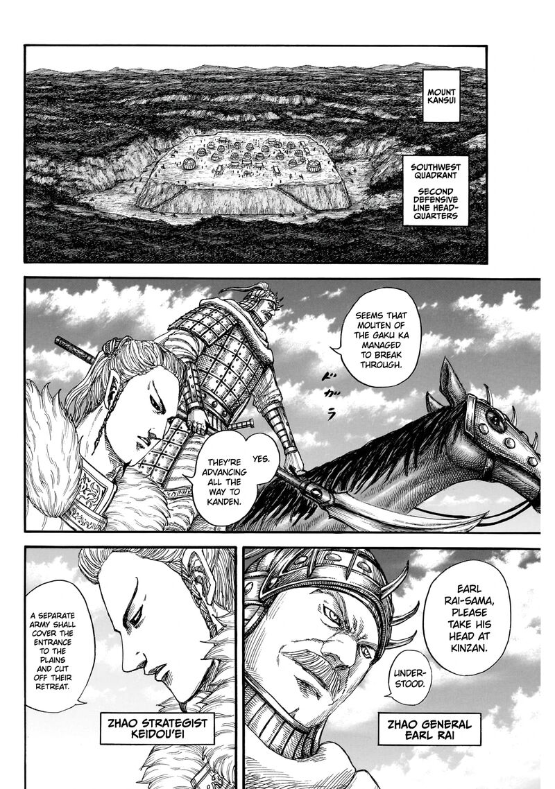 Kingdom 877 12