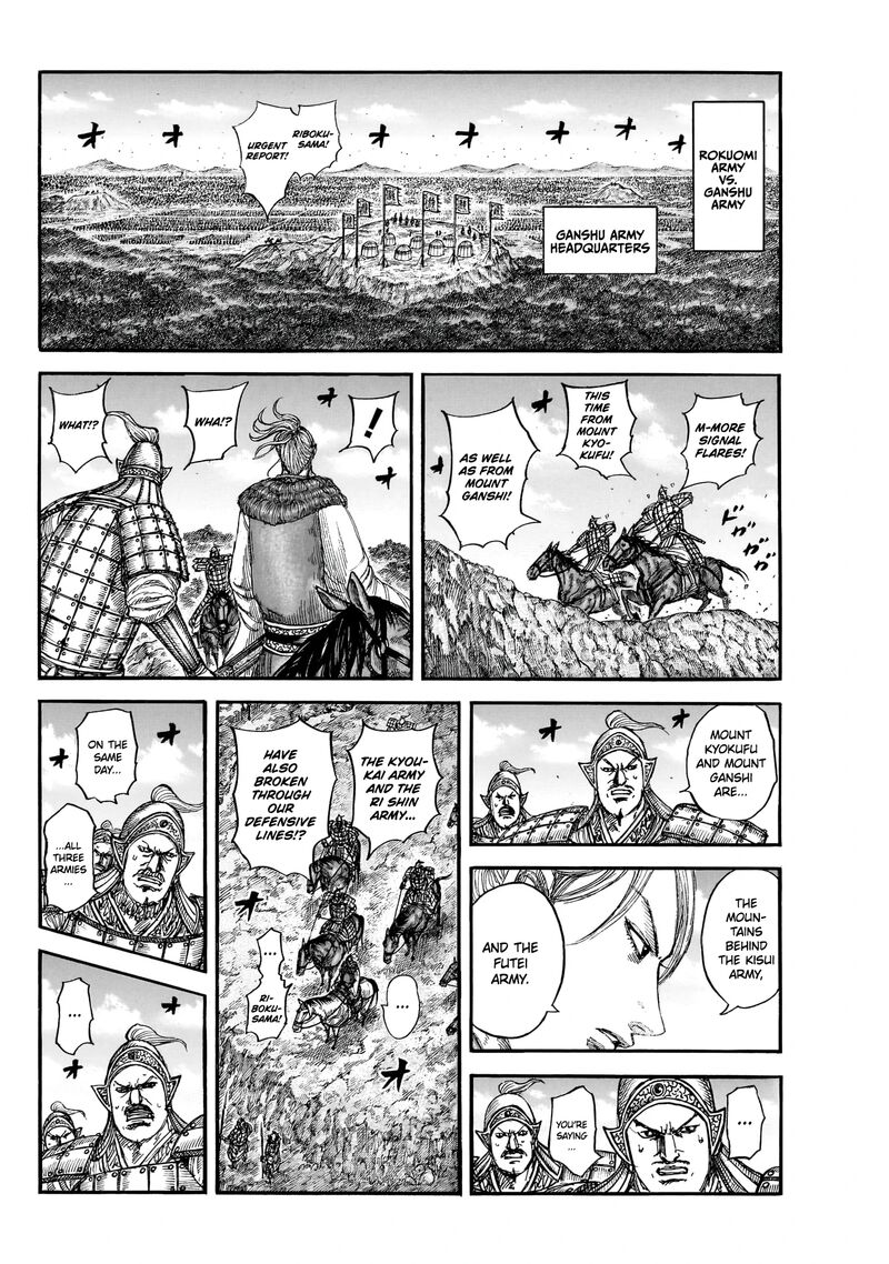 Kingdom 877 14