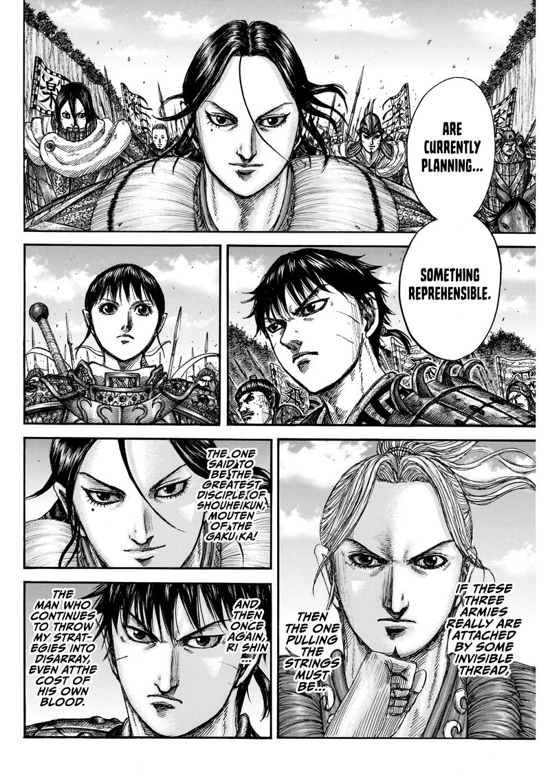 Kingdom 877 16