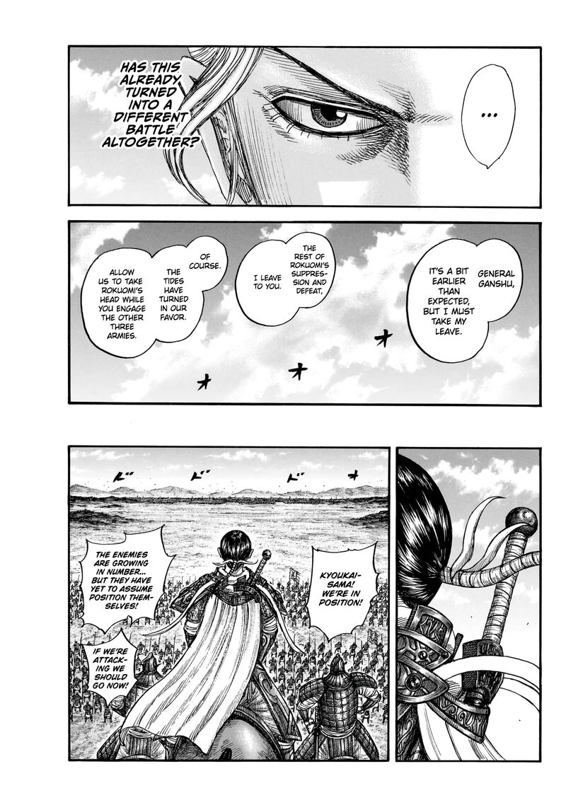 Kingdom 877 17