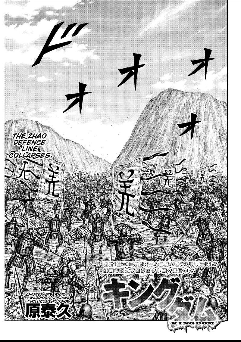 Kingdom 878 1