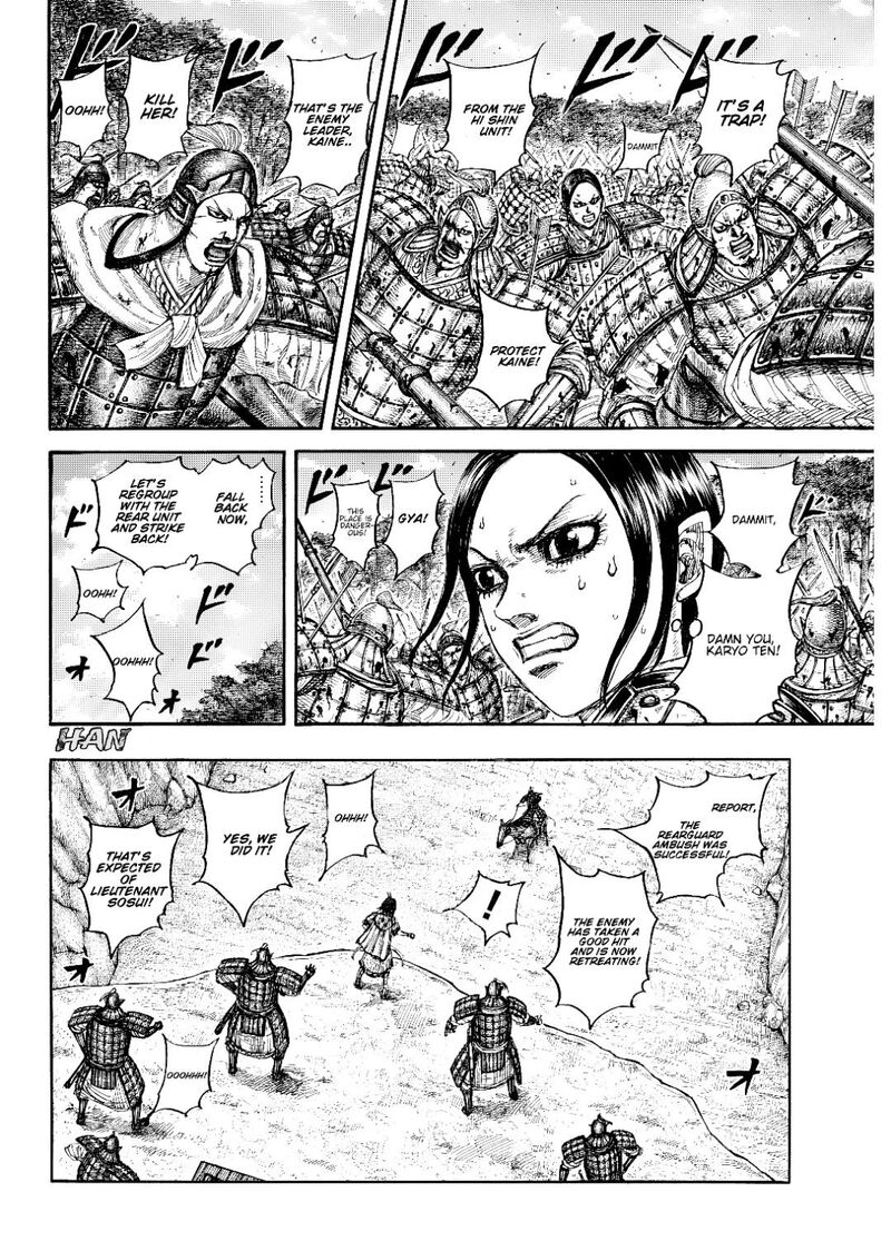 Kingdom 878 12