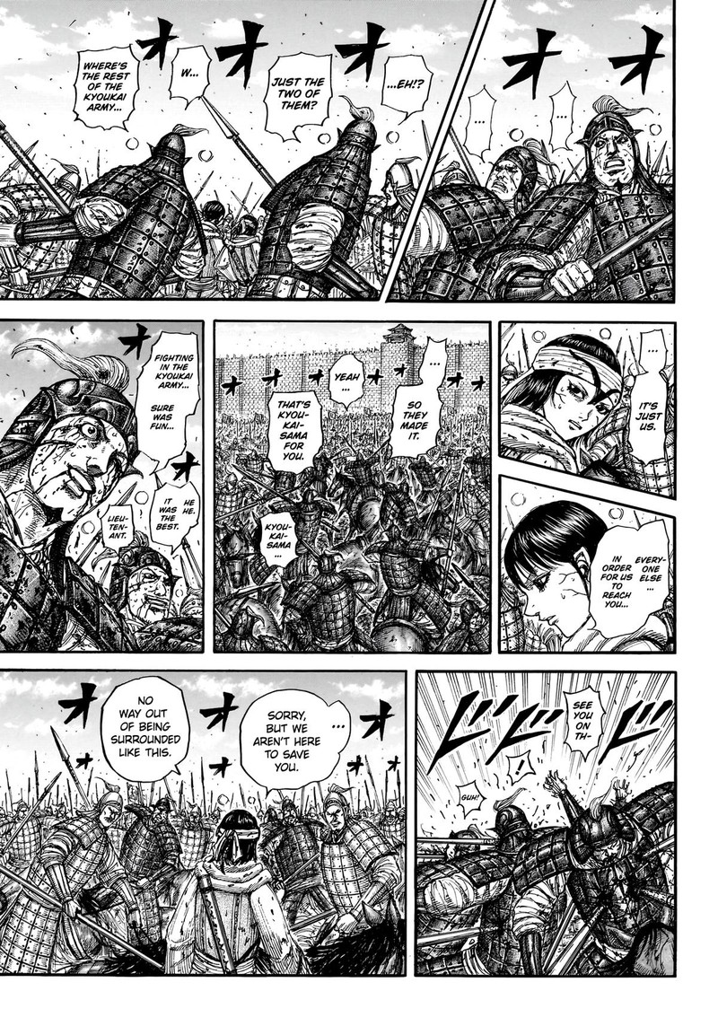 Kingdom 880 7