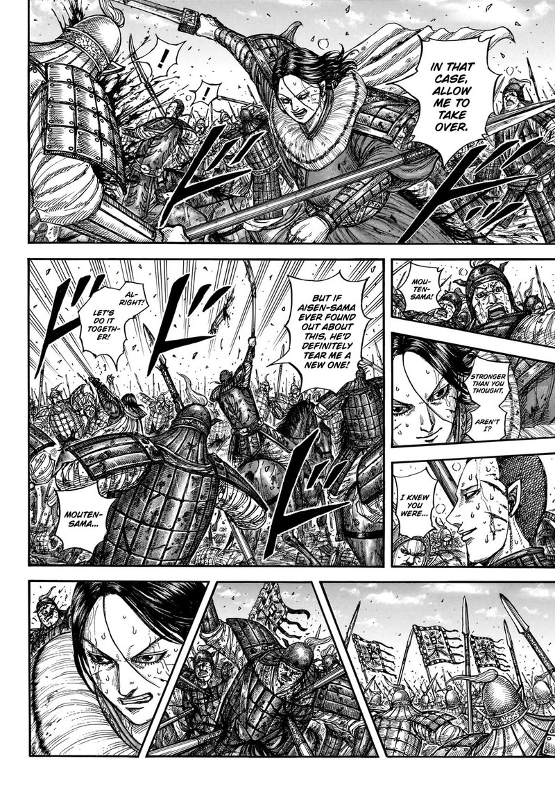 Kingdom 881 14