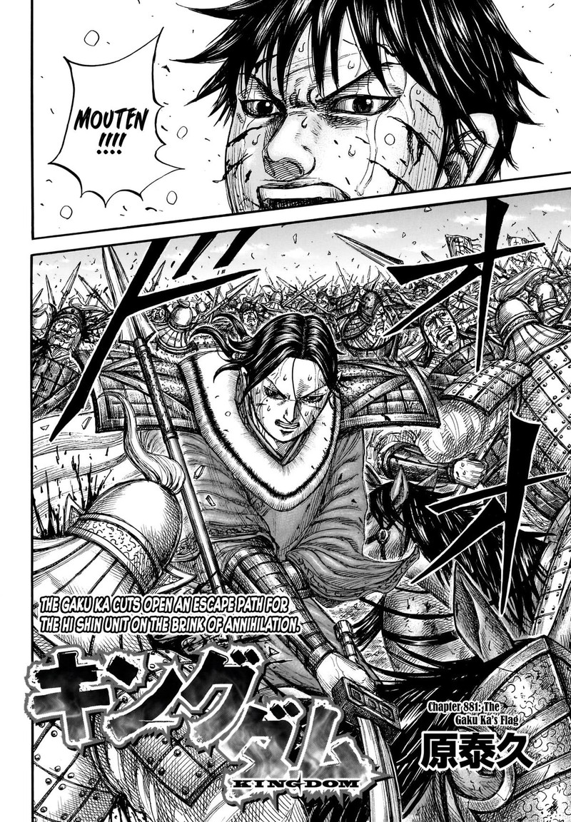 Kingdom 881 2