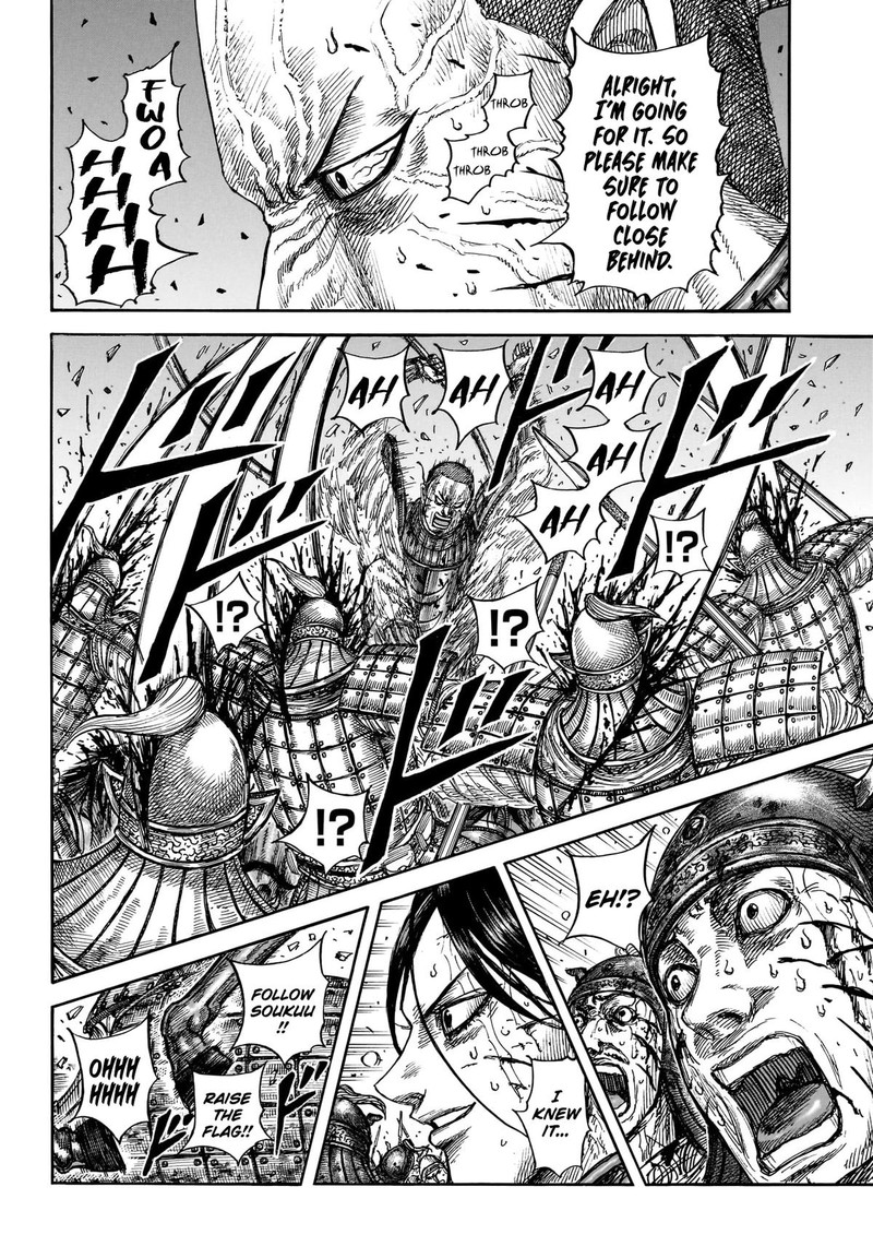 Kingdom 881 8