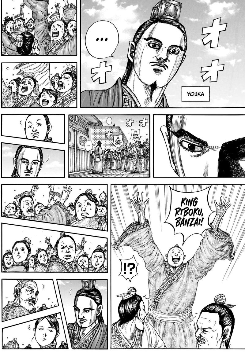 Kingdom 883 19