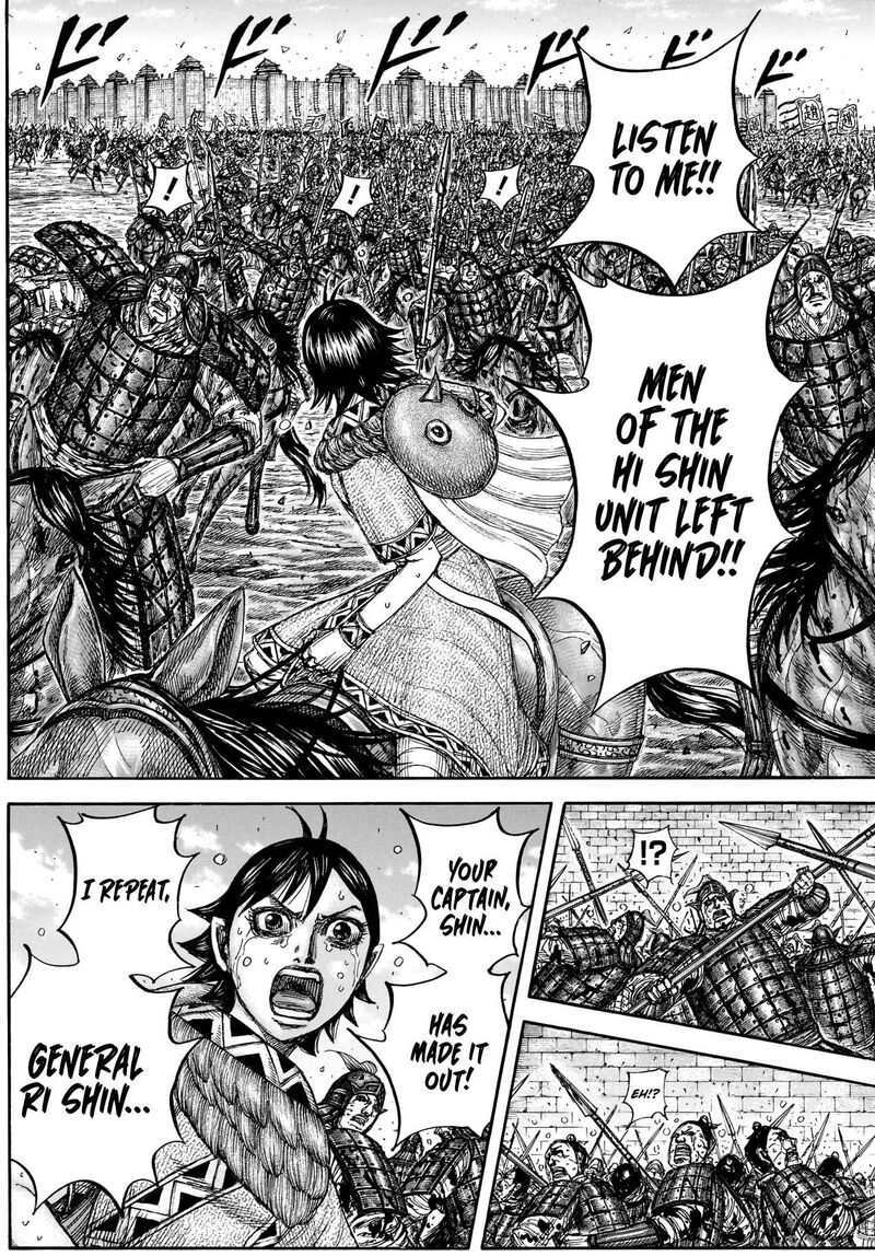 Kingdom 883 7