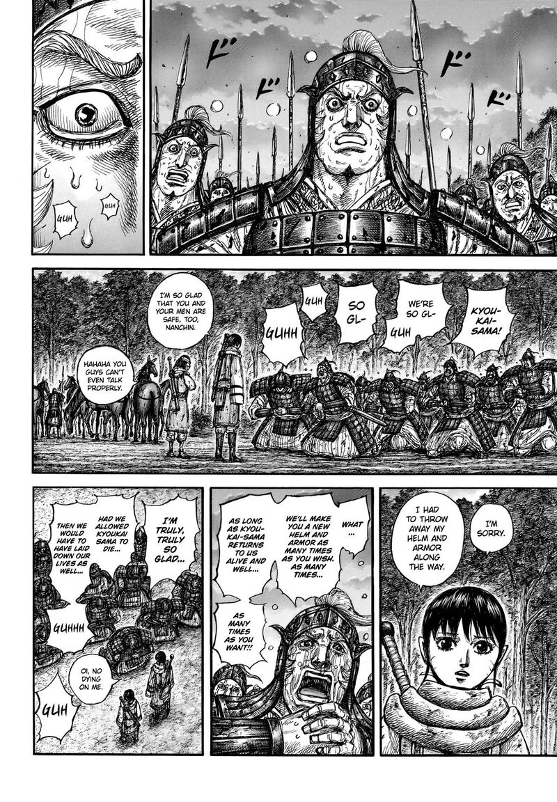 Kingdom 886 13