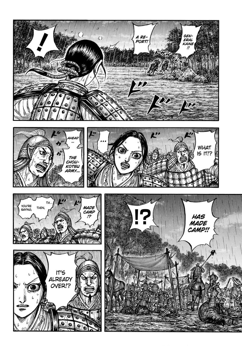 Kingdom 886 19