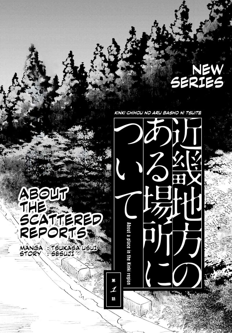 Kinki Chihou No Aru Basho Ni Tsuite 1 4