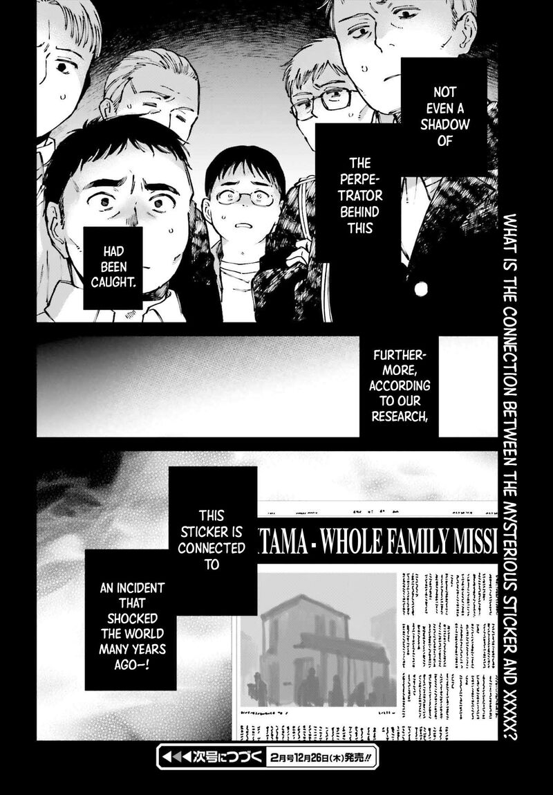 Kinki Chihou No Aru Basho Ni Tsuite 12 26