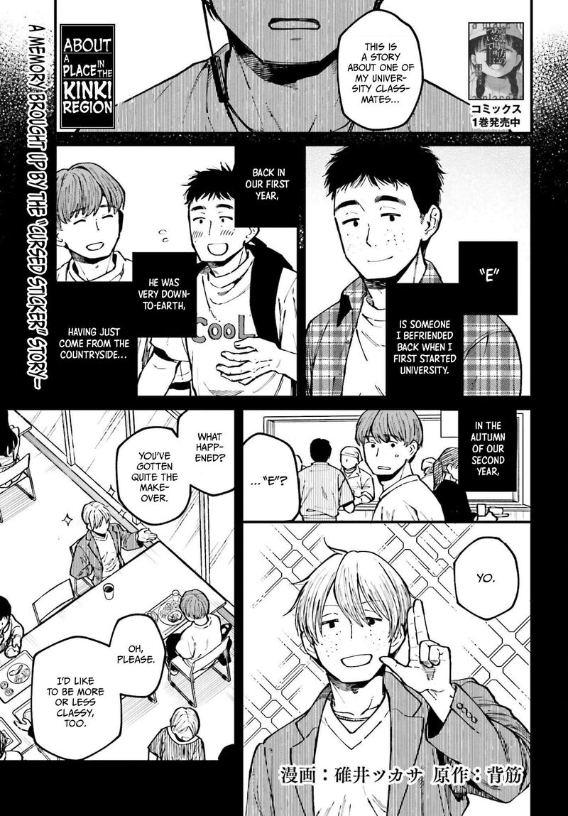 Kinki Chihou No Aru Basho Ni Tsuite 14 1