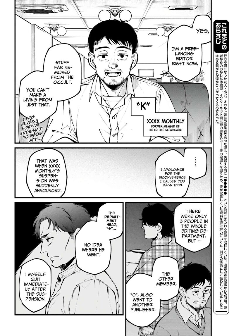 Kinki Chihou No Aru Basho Ni Tsuite 7 2