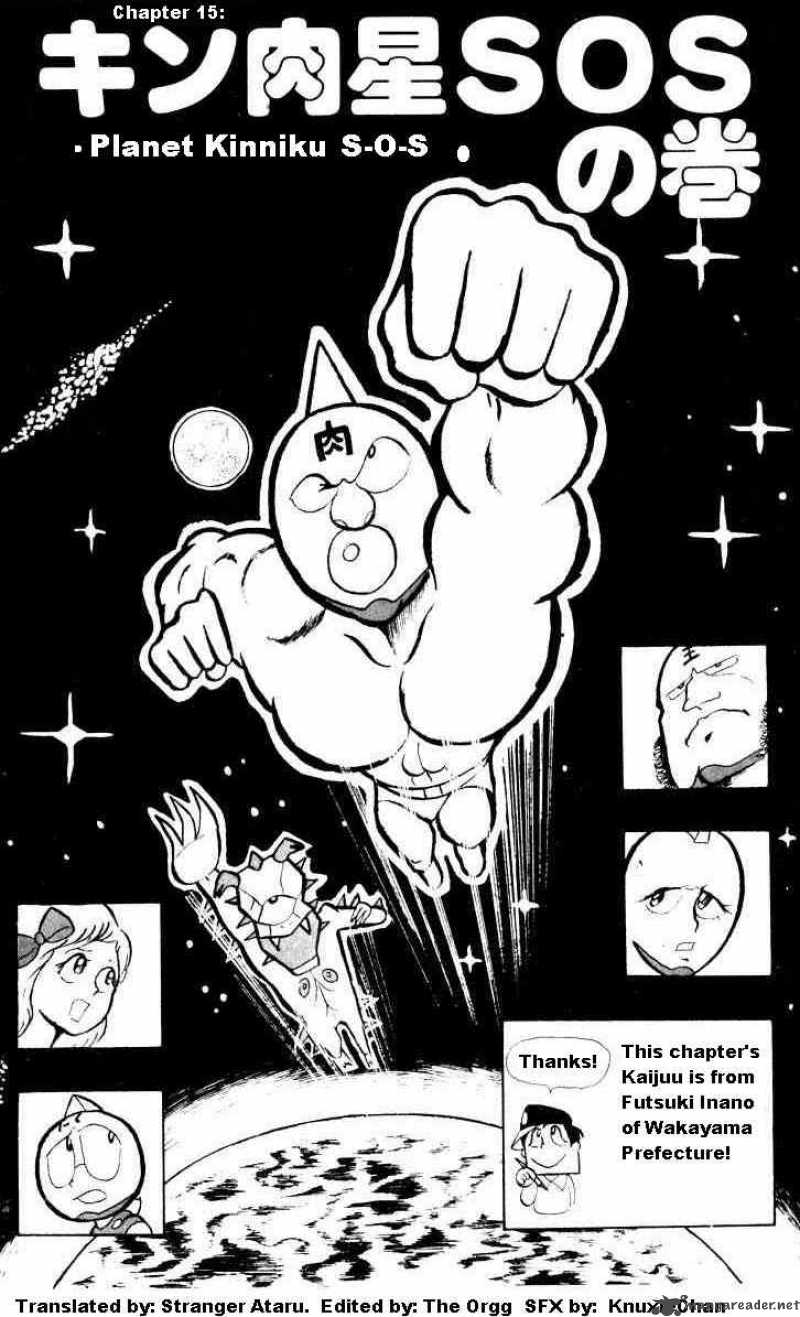 Kinnikuman 15 1