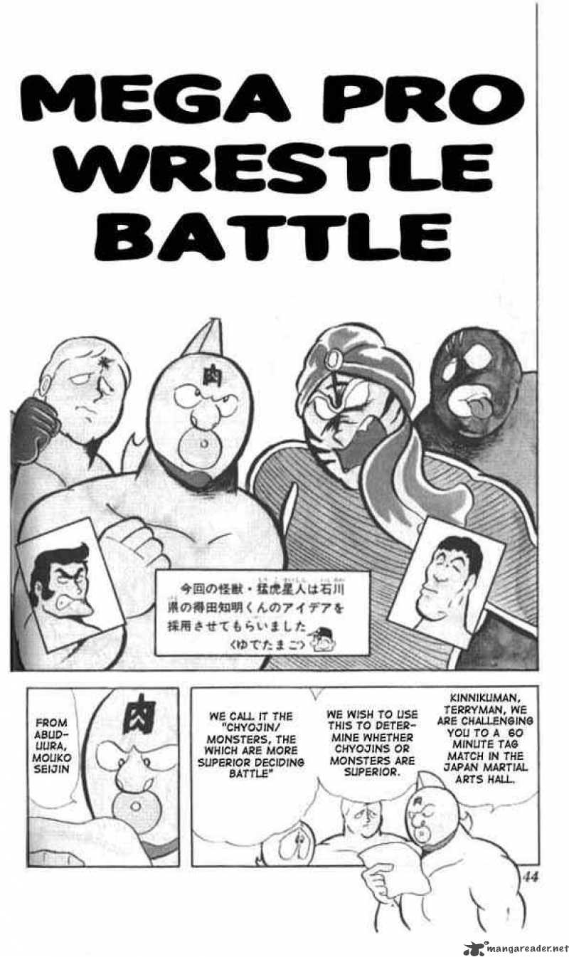 Kinnikuman 17 1