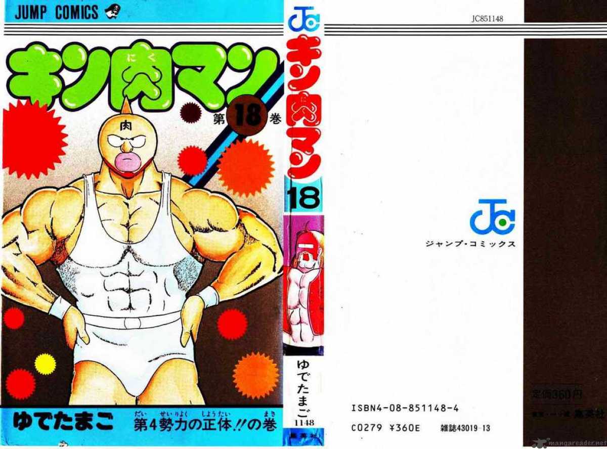 Kinnikuman 215 1