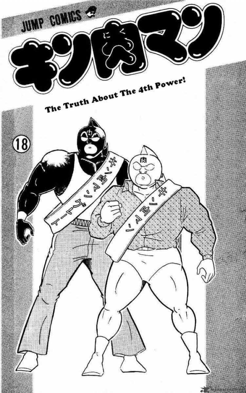 Kinnikuman 215 2