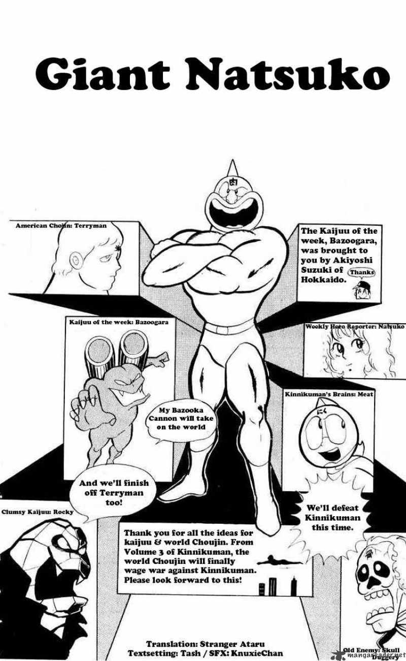 Kinnikuman 23 1