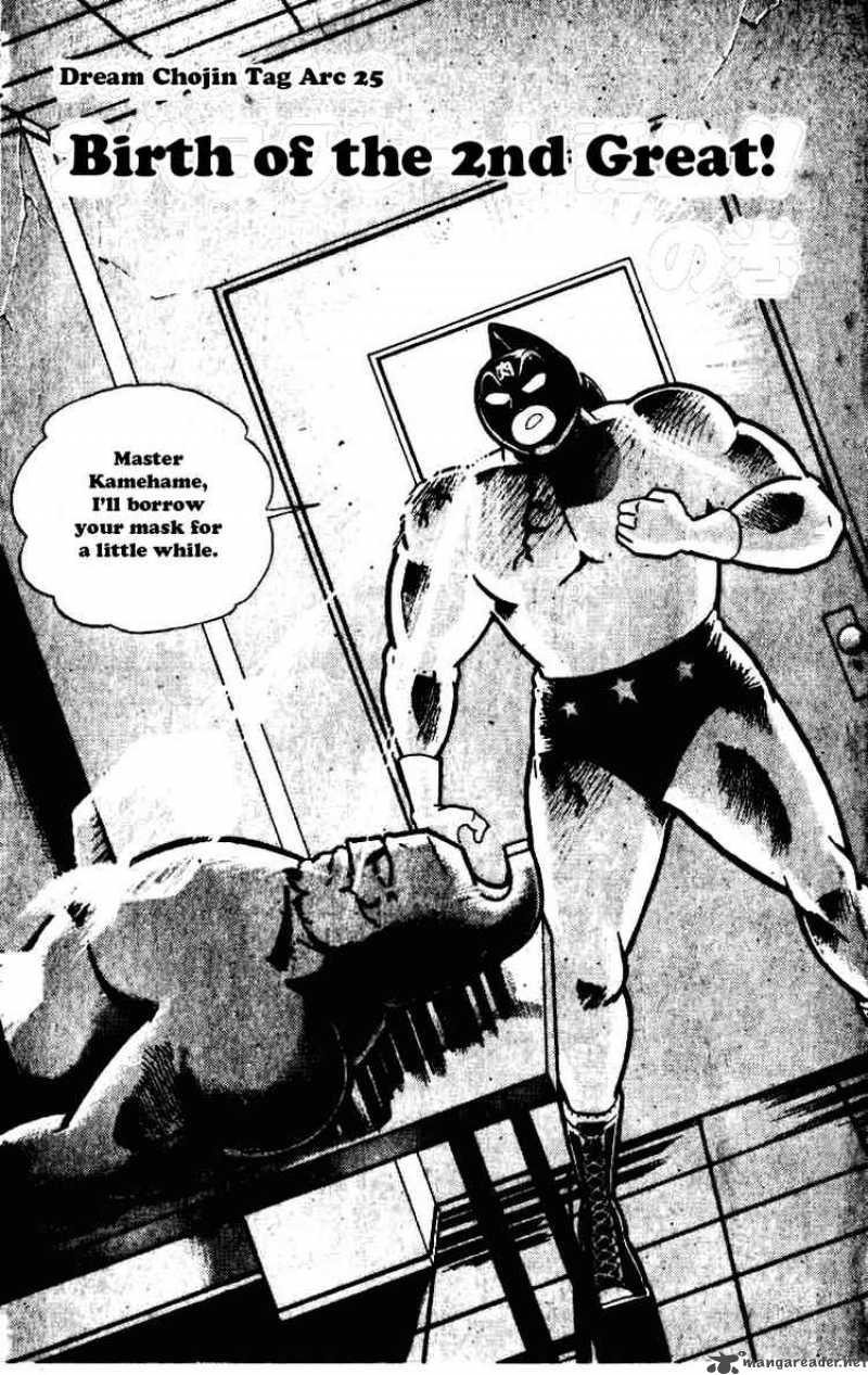 Kinnikuman 233 1