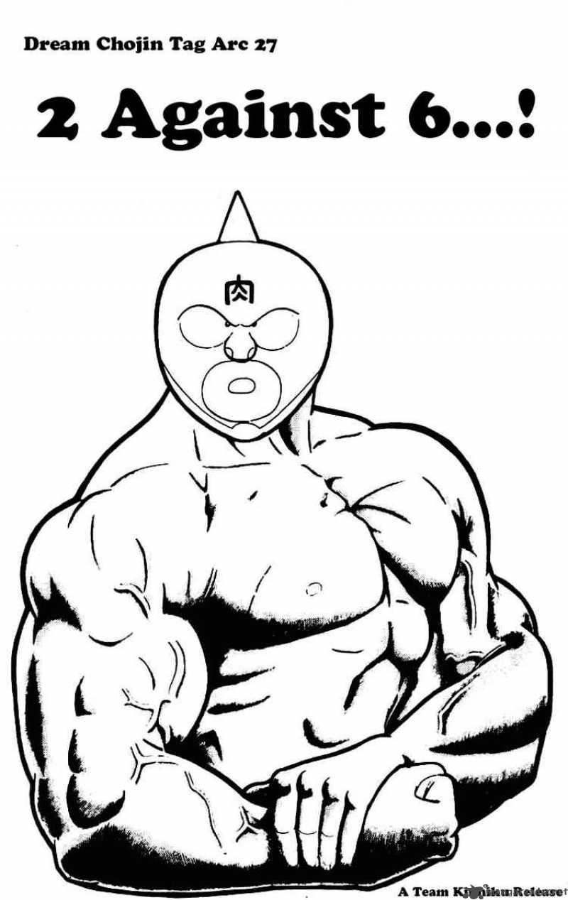 Kinnikuman 235 1