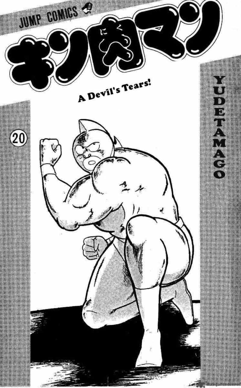 Kinnikuman 236 2