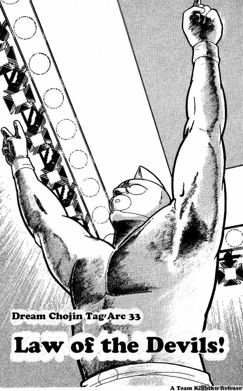 Kinnikuman 241 1