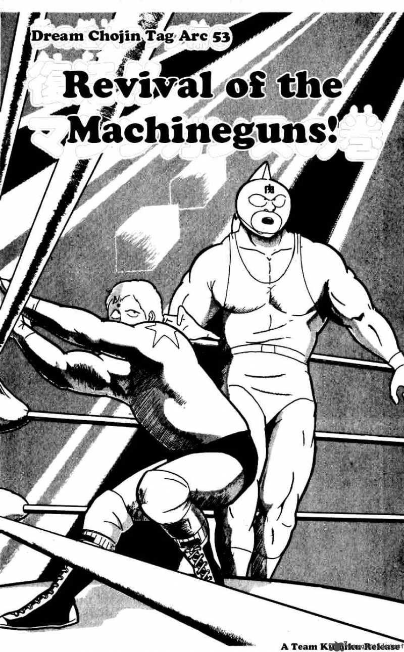 Kinnikuman 261 1