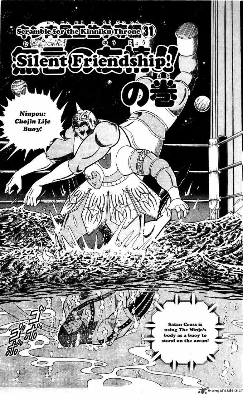 Kinnikuman 304 1